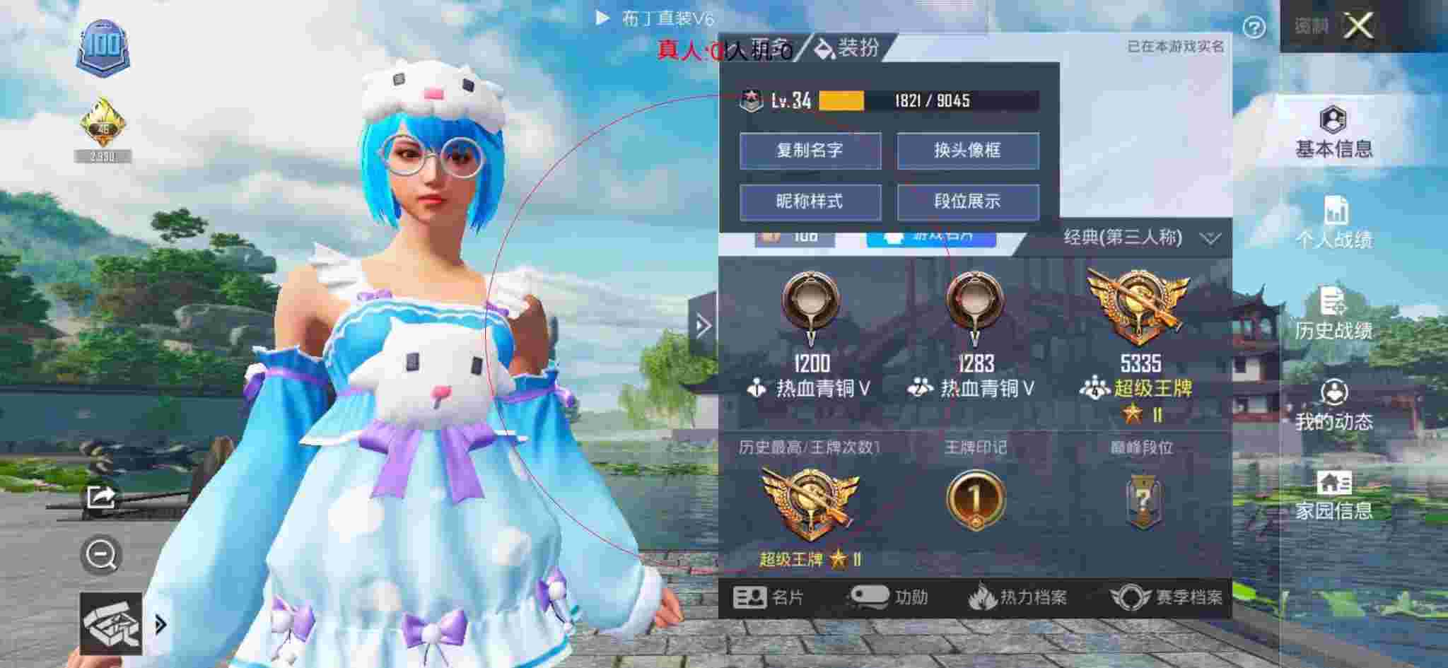 和平精英透视自瞄 - 玩和平精英加速器下载好还是直接用营地的辅助预览图